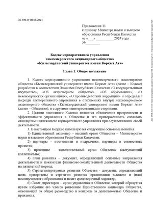 ККУ Коркыт рус+