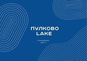 Планировки Пулково Д1+д2 склеенные