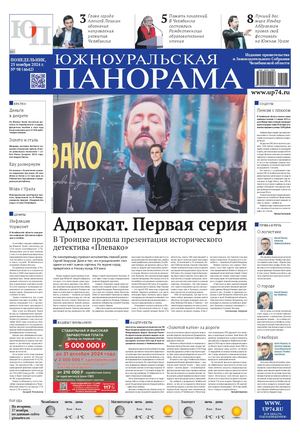 № 98 (4642) от 25 ноября 2024 г.