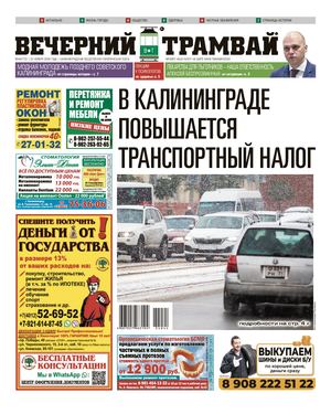 Трамвай 44(775)