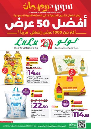 Best 50 Offers @LuLu KSA