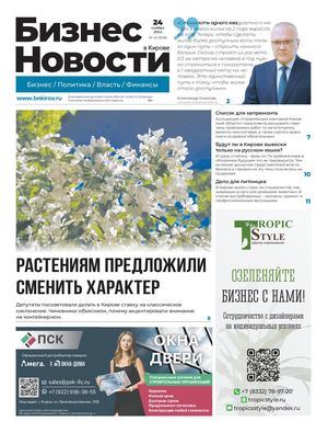 № 808 ОТ 24.11.2024