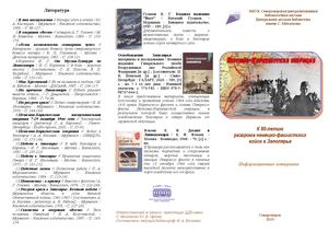 Петсамо-Киркенесская операция