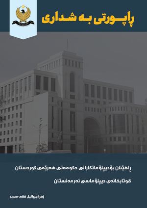 Zahra Armenia Report 2024