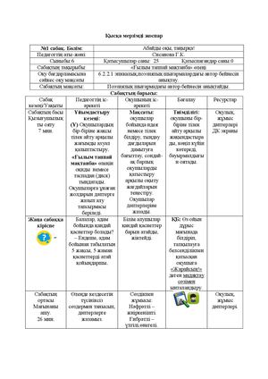 Керемет арық порно Жыныс үстелін салу