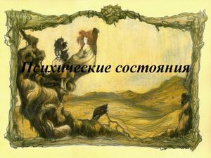 Презентация