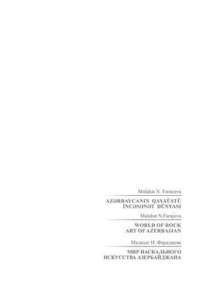 Məlahət Fərəcova - Azərbaycan qayaüstü incəsənət dünyası