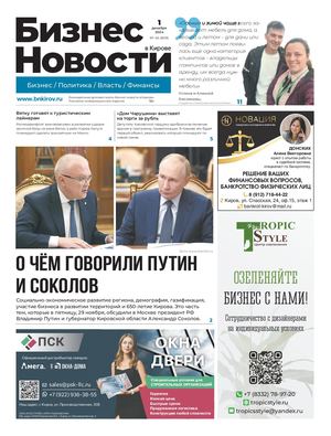 № 809 от 01.12.2024