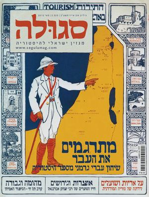 על אריות ושועלים (סגולה 24)