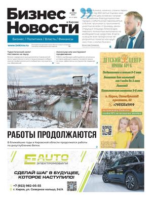 № 810 от 08.12.2024