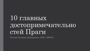 ЛР 17 задание 1