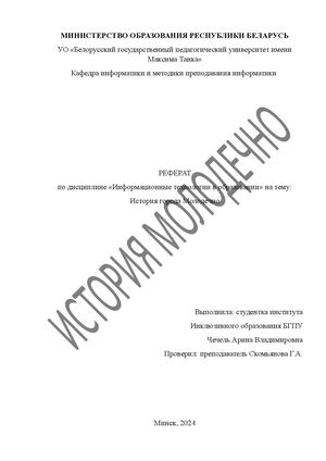 усрс 4