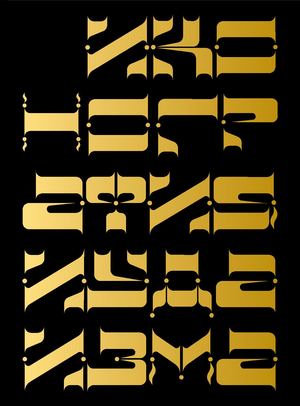 Иконографическая система в письменности и изобразительном искусстве Иудаизма