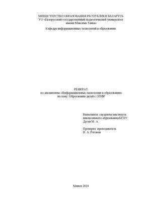 Дуган реферат