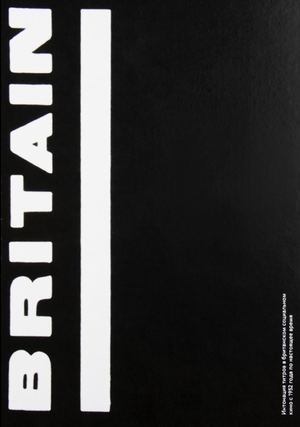 Интонация титров в британском социальном кино с 1952 года по настоящее время