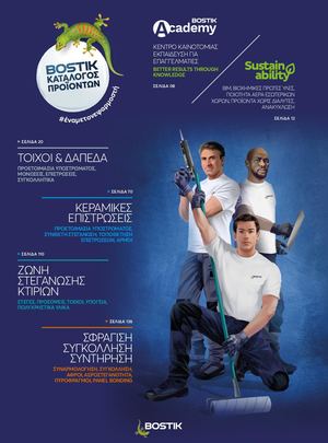 Bostik κατάλογος προϊόντων