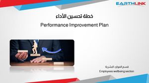 خطة تحسين الاداء Pip Plan