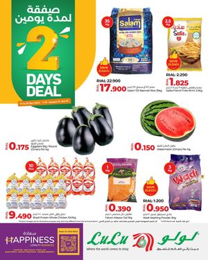 LuLu 2 Days Deal 17th Dec 2024