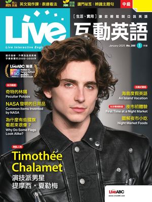 LIVE互動英語2025年1月號