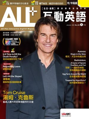 ALL+互動英語2025年1月號