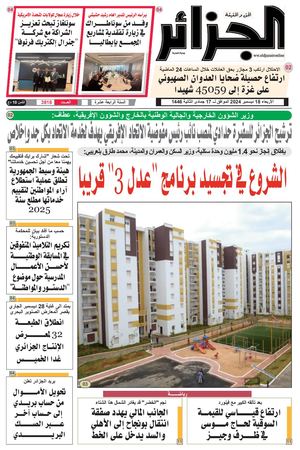 Pdf Site Du 18 12 2024