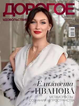 ДОРОГОЕ УДОВОЛЬСТВИЕ СОЧИ ДЕКАБРЬ-ЯНВАРЬ 2024-2025