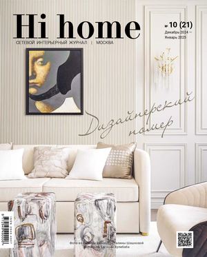 Hi Home Москва_10(21) декабрь_январь_2024 Demo