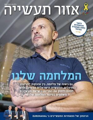 אזור התעשייה דצמבר 2024
