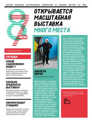 оберемчуккамиллагазетаитог