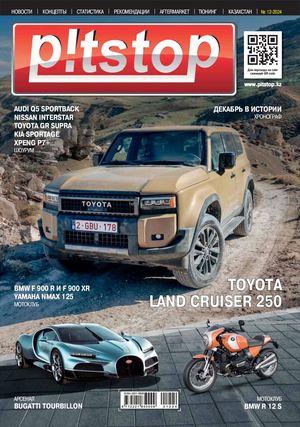 Pitstop Magazine Kaz 12 2024