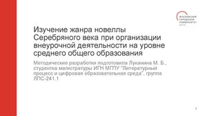 Методические разработки по теме статьи