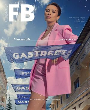 FIBImagazine Декабрь/Январь 24/25