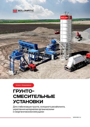 Грунтосмесительные установки NFLG