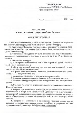 Конкурс детских рисунков «Семья Вправе»