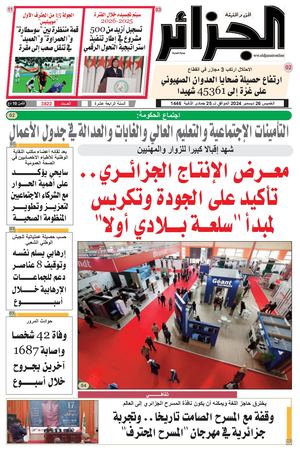 Pdf Site Du 26 12 2024