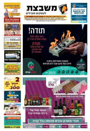 859 גליון
