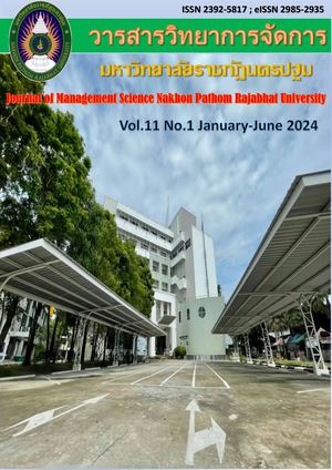 ปีที่ 11 ฉบับ 1