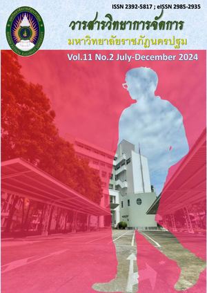 ปีที่ 11 ฉบับ 2