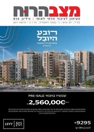 816 מצב הרוח ויגש.