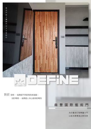 2025鼎豐電子目錄