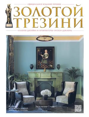 Галерея 2024-12