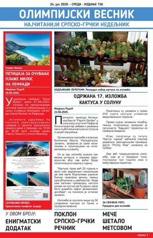 Olimpijski Vesnik Mirjana Radic Vi1