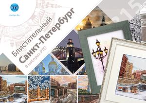 презентация питер