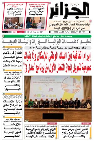 Pdf Site Du 07 01 2025