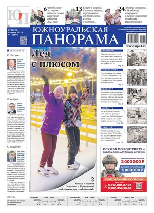 № 1 (4654) от 9 января 2025 г.