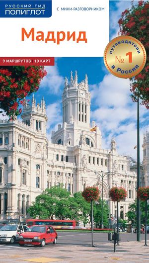 Spain Madrid 2019 Gid