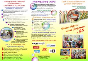 2016 Наш образ, наш формат в 55 (буклет)