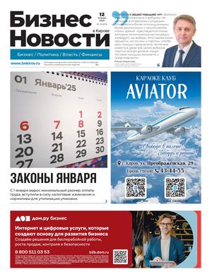 № 813 от 12.01.2025