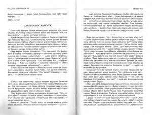 Саһыллаах барсук