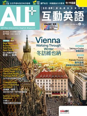 ALL+互動英語2025年2月號